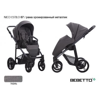Прогулочная коляска Bebetto Nico ESTILO_07_DARK