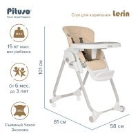 Стульчик для кормления PITUSO LERIN Beige/Бежевый