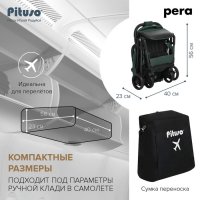 PITUSO прогулочная коляска Pituso Pera PU Coffee