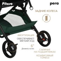 PITUSO прогулочная коляска Pituso Pera PU Coffee