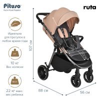 PITUSO Коляска детская RUTA (прогулочная), Cappuccino/Капучино